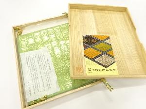 リサイクル　川島織物製　百寿紋様織出し帛紗